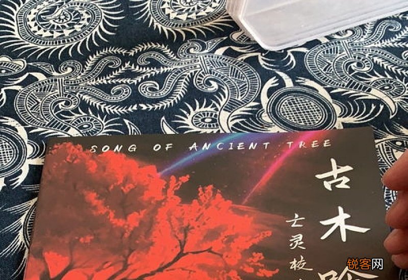 古木吟剧本有没有真人npc吗
