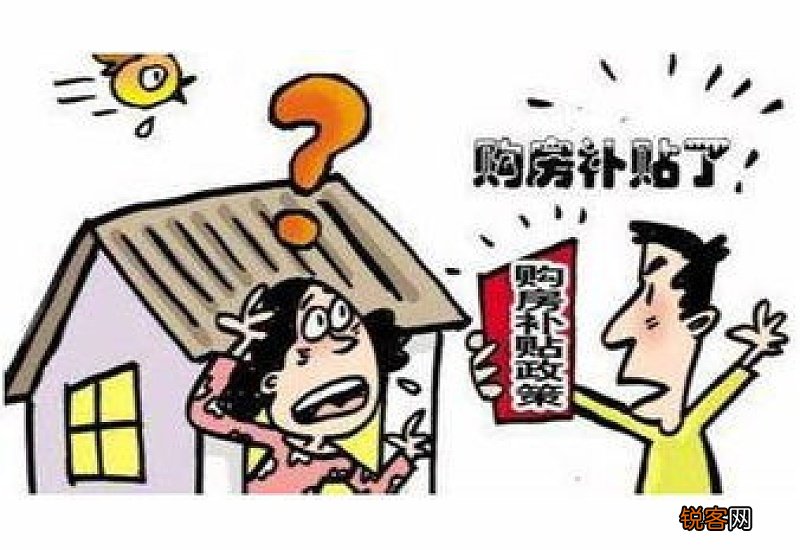 临安大学毕业生购房补贴申请流程一览