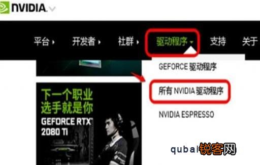nvidia显卡驱动如何下载