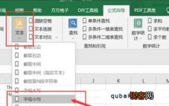 Excel怎么利用LOWER公式实现字母小写