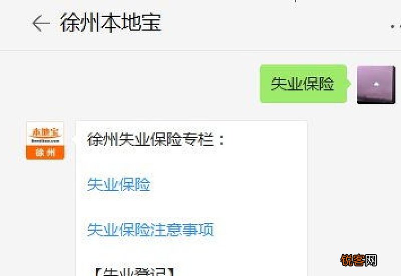 沧州市失业登记范围包括哪些人