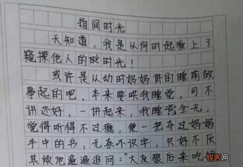 水的故事作文10篇
