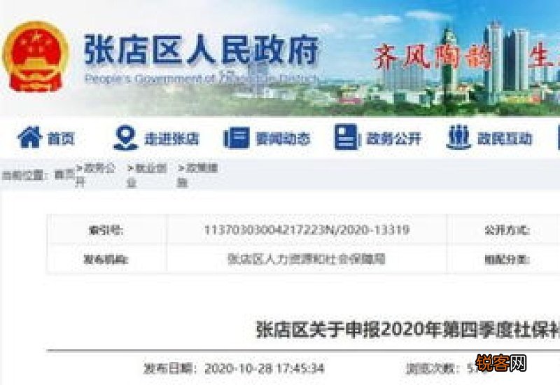 2023宁波单位吸纳就业社保补贴申请条件有哪些？