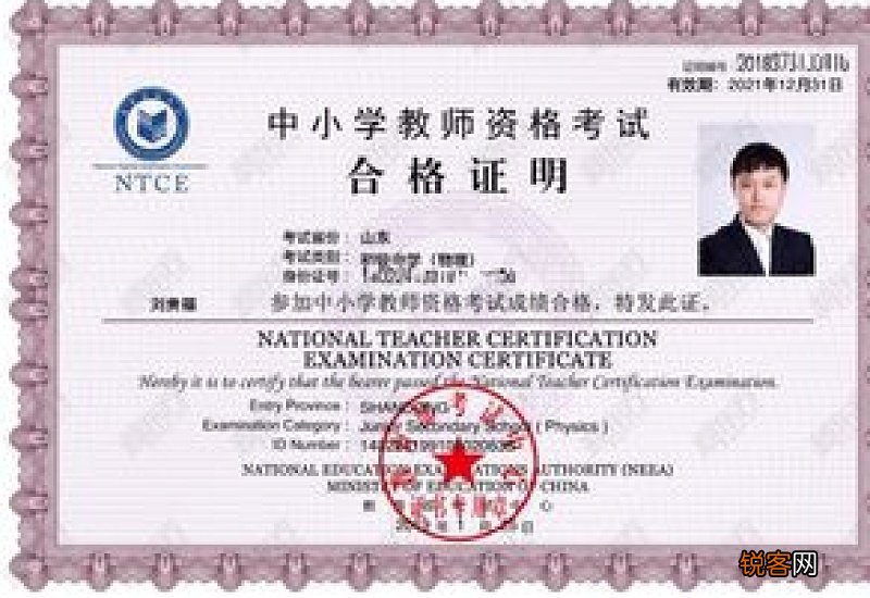 汕头教师资格证认定公告 汕头濠江教资认定材料审核在哪里