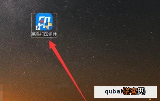 菜鸟打印组件如何延长日志保存的天数