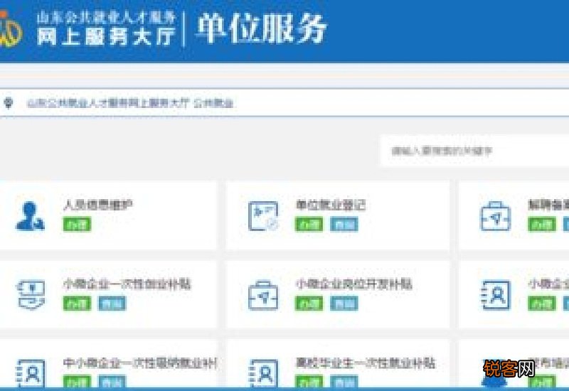 2023宁波用人单位吸纳就业社保补贴申请材料有哪些?