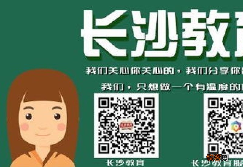 武汉市普通话培训测试站怎么报名