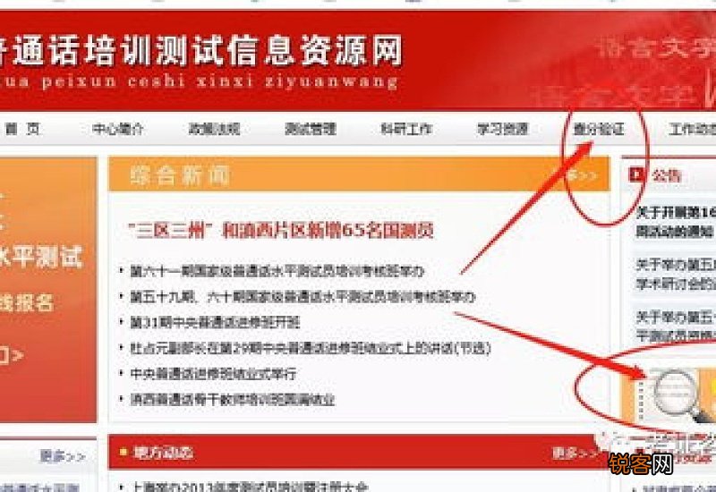 2023武汉普通话测试站报名时间+报名方式+考试时间