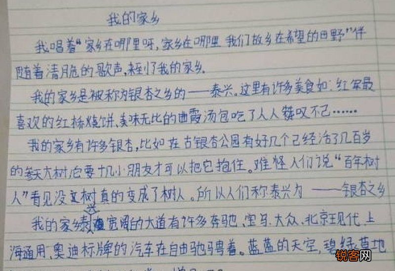 家乡的景物作文300字10篇