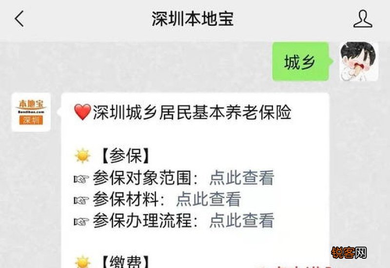 含网上办理和线下办理流程 韶关新丰县如何办理城乡居民养老保险参保登记？