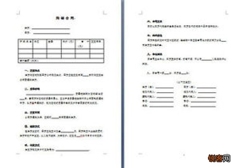 供货协议书范本参考10篇