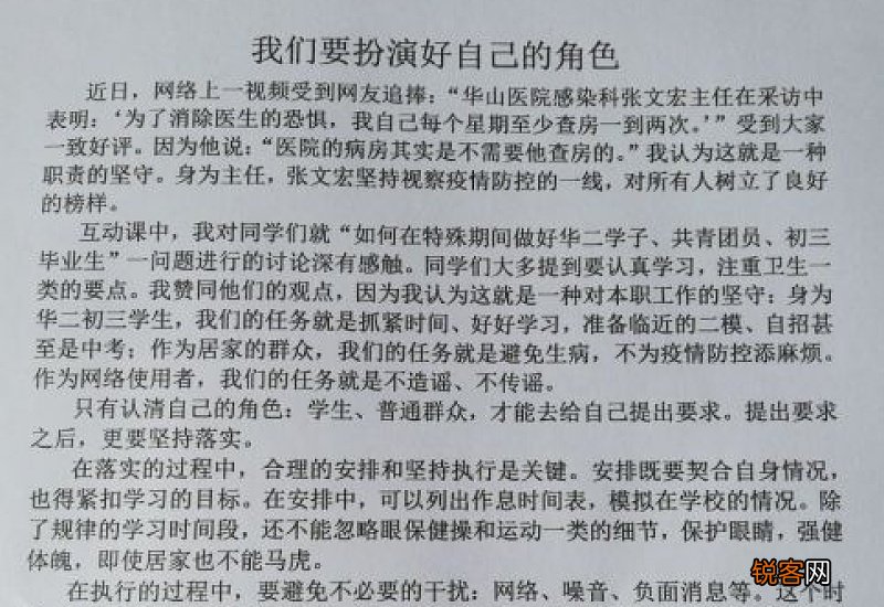 一场疫情引发的思考初中作文