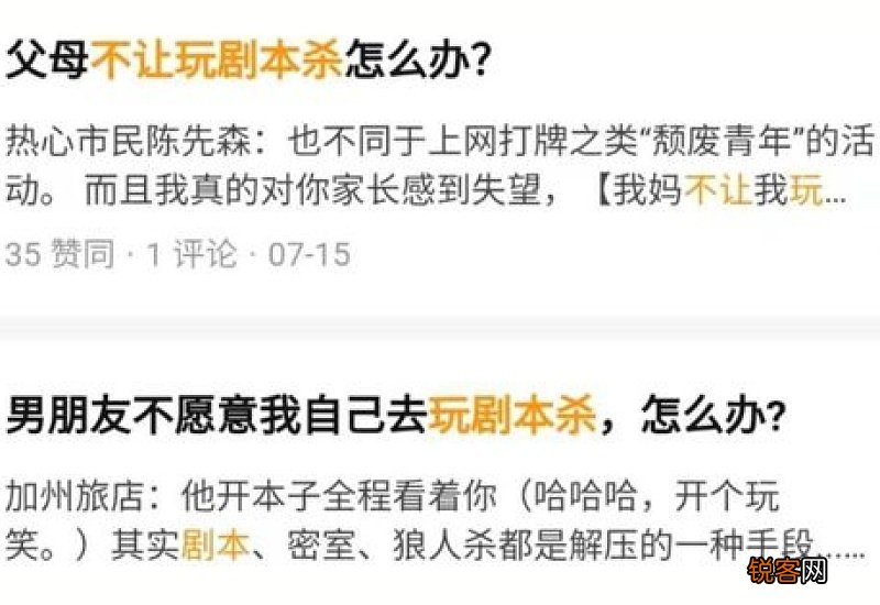 女朋友剧本杀玩到很晚危险吗