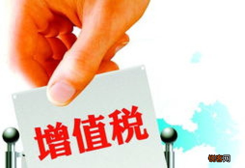 营改增是哪一年开始的