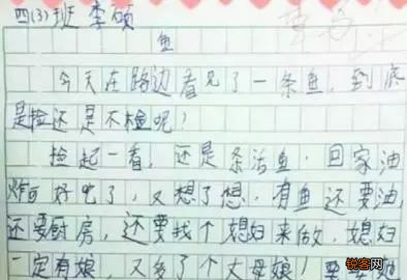 小学生关于蜗牛的作文10篇