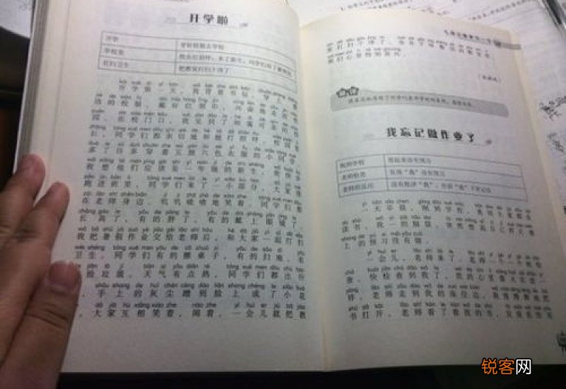 班级趣事多400字作文10篇
