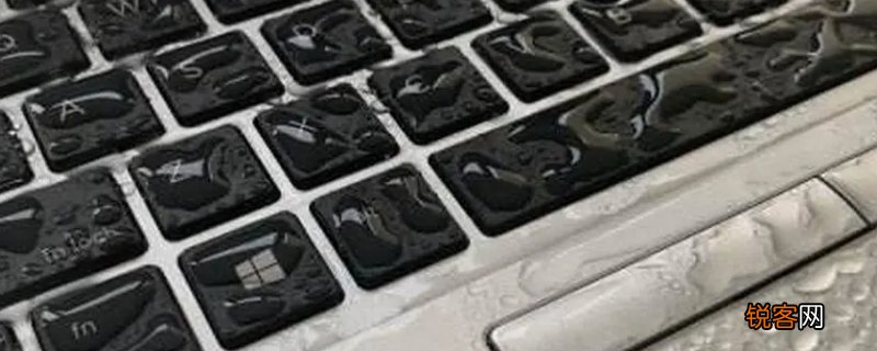 电脑进水放了4天可以开机么