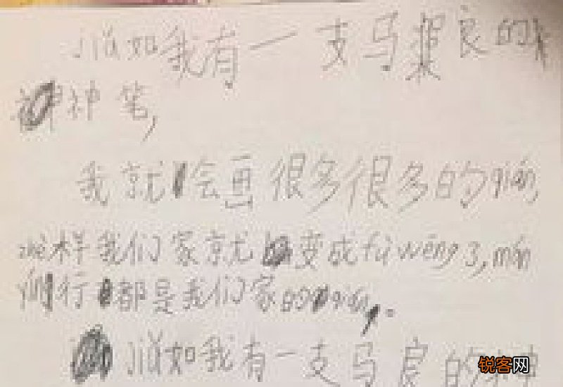 小学作文假如我是神笔马良范文10篇
