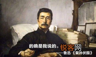 关于鲁迅资料 鲁迅的资料分享