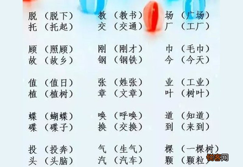 吴的字组词,吴字组词大全一年级