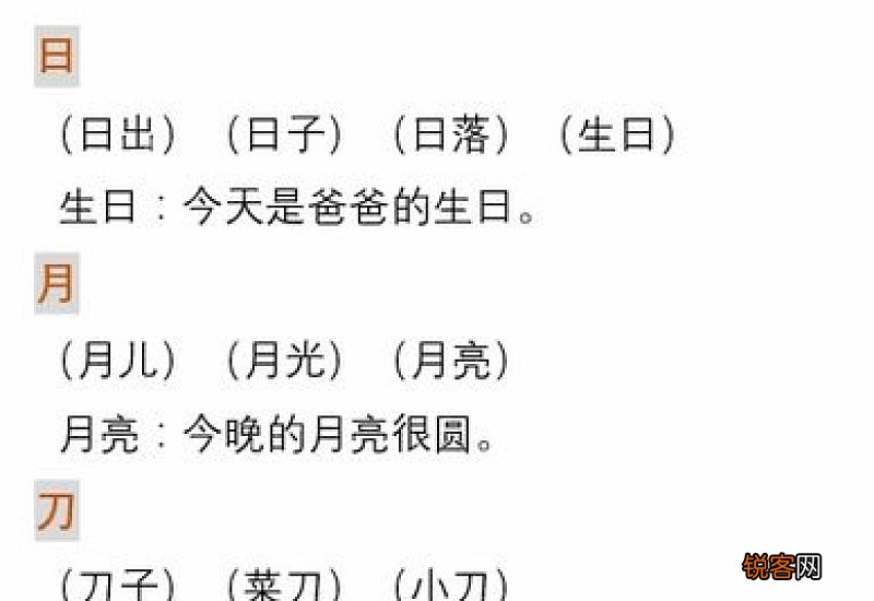晴组词一年级简单的,一年级晴的组词有