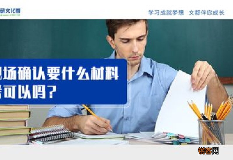 教资面试要准备什么材料