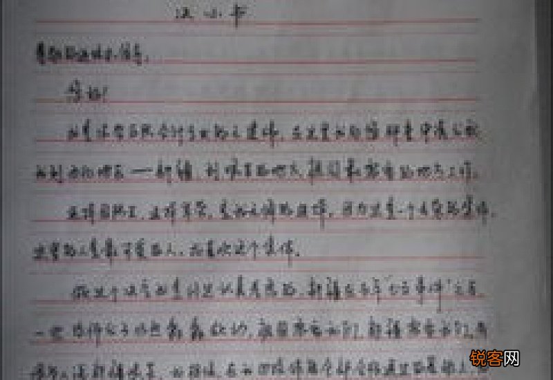 企业职工困难申请书15篇