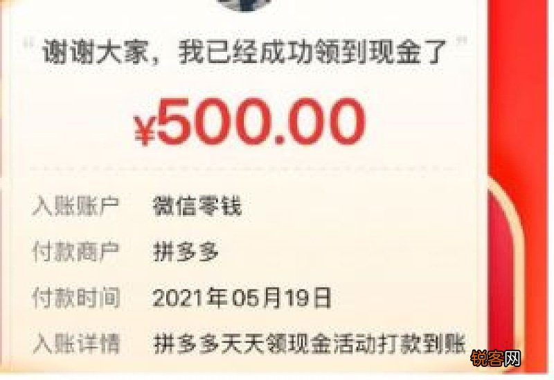 拼多多500最后一分需要多少人