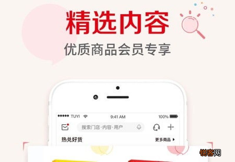 海底捞会员等级