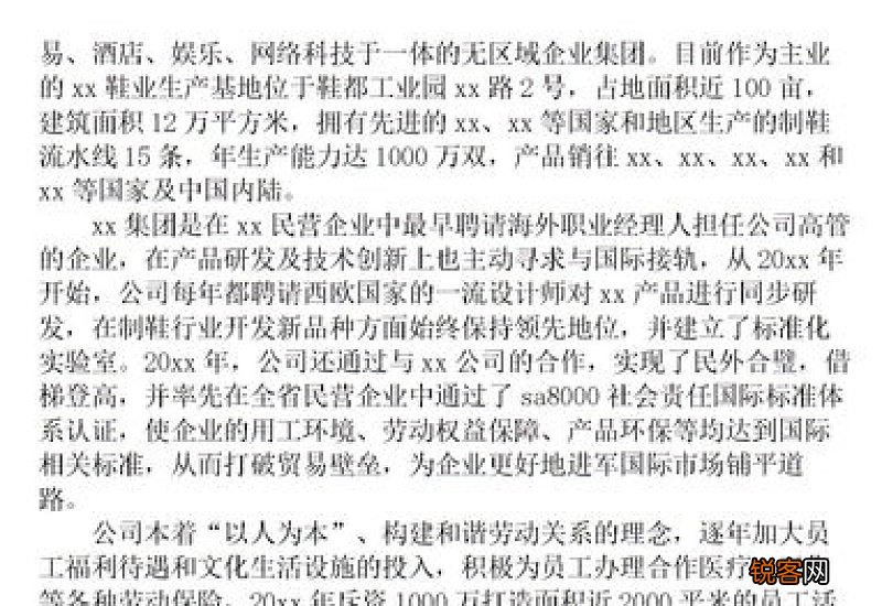 办公室文员实习报告精选10篇