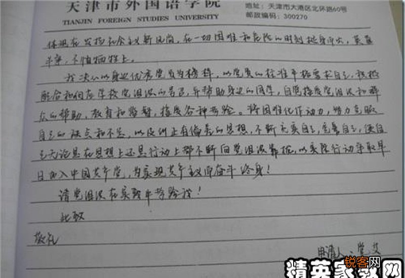 公务员转正申请书范文15篇