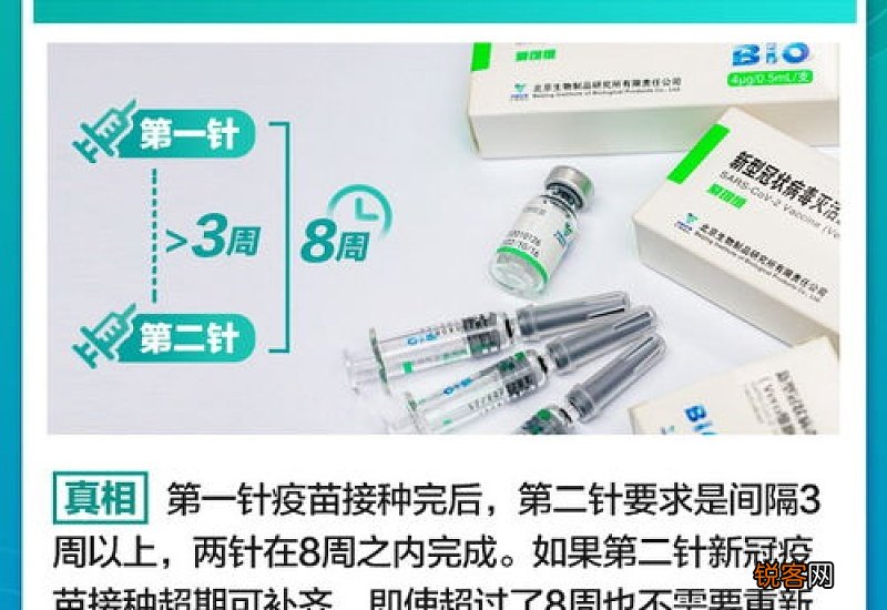 新冠疫苗第二针还用留观吗