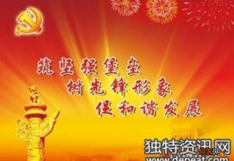 党员思想报告20篇