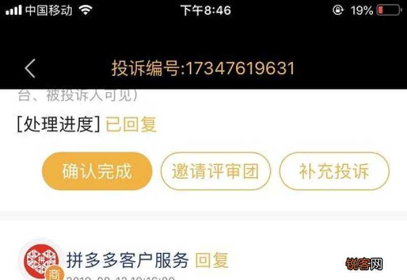 拼多多砍价成功待发货是审核通过了吗