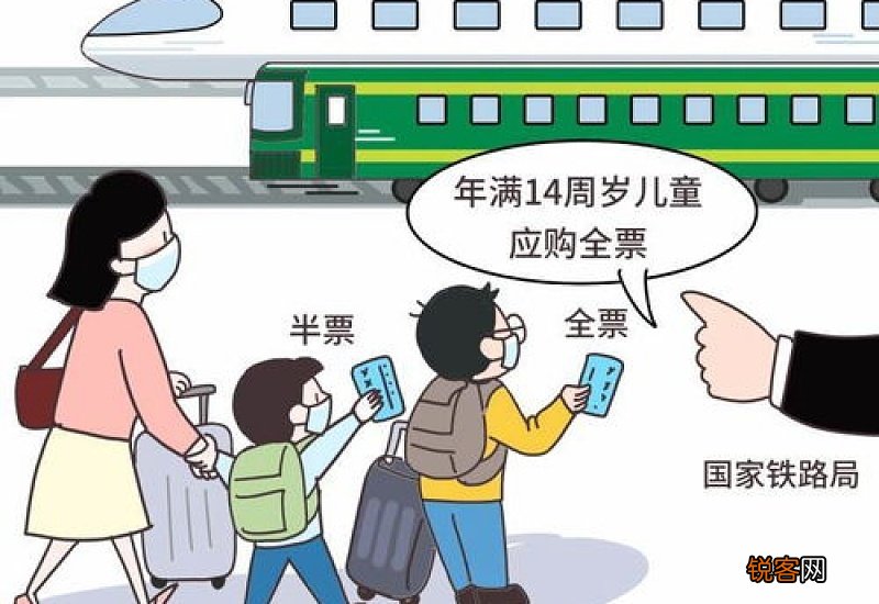 高铁的儿童票是按身高还是年龄