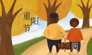 重阳节来源 重阳节的来源
