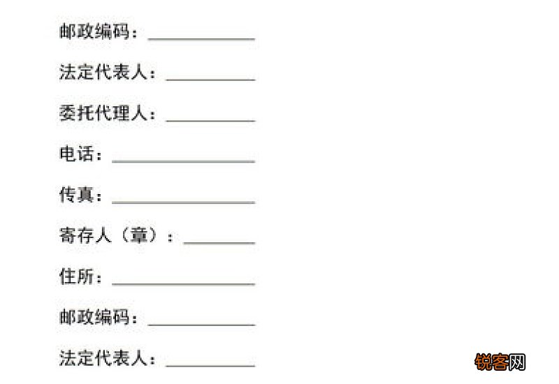 保管合同12篇