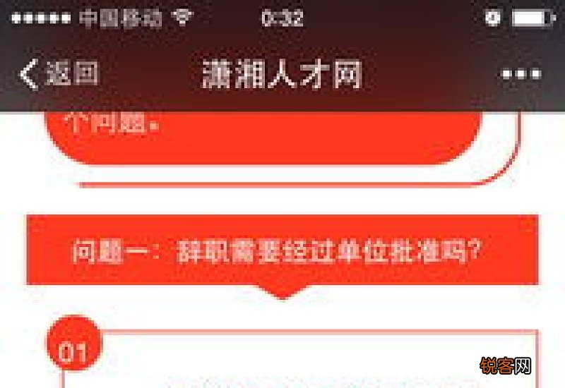 提前一个月辞职领导让我现在就走怎么办