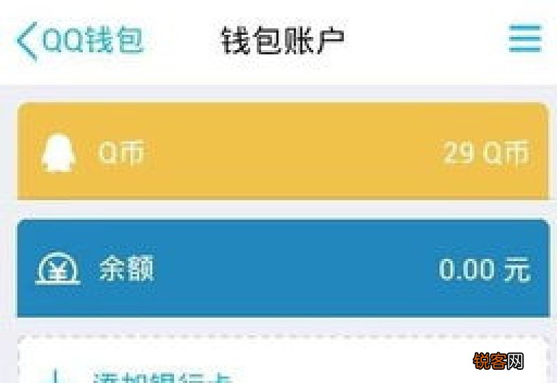 苹果q币怎么换成钱 Q币怎么换成钱