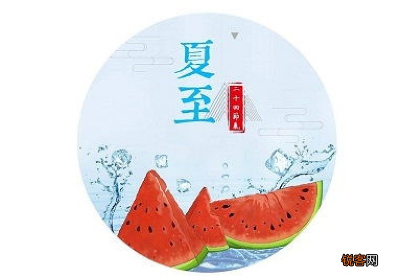 2021年夏至是农历的什么时候