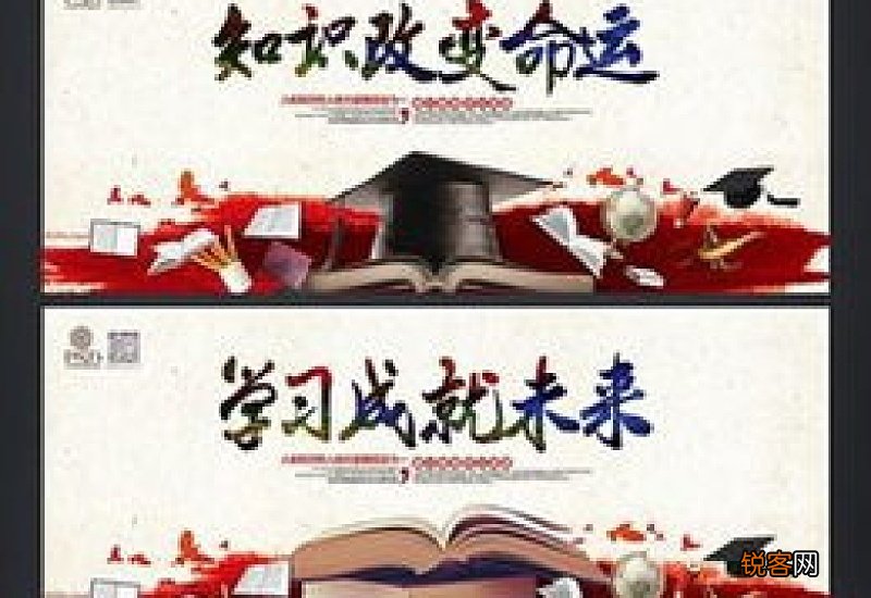 知识改变命运的事例12篇