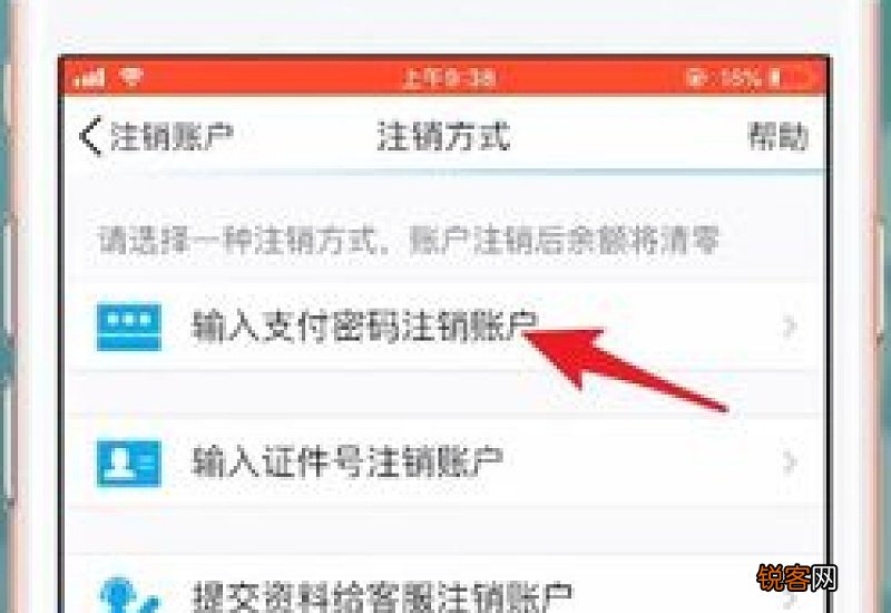 qq钱包怎么注销账户 qq钱包怎么注销