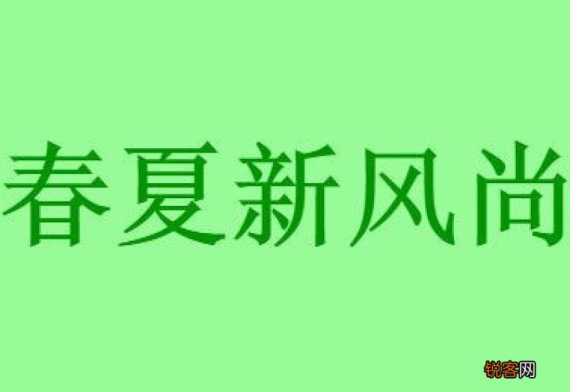 2021年挂夏是什么时候