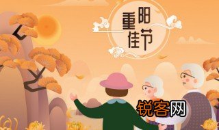 重阳节的来由 重阳节的来由是什么