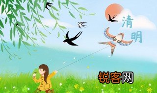 清明节是什么时候开始的 清明节是什么时候开始实行的