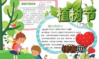 关于植树的资料 关于植树的内容资料
