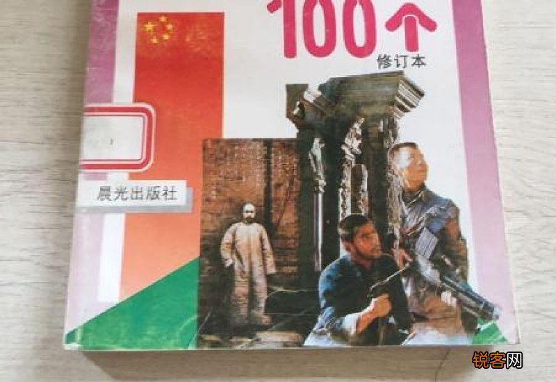 历史人物故事大全100字四年级