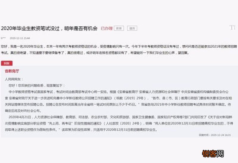 2021年五一大学生出京受限不