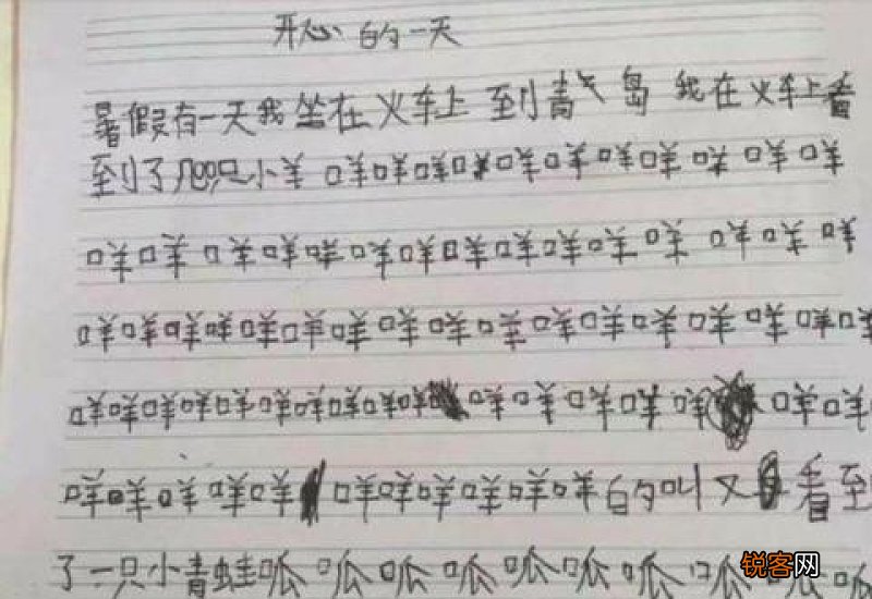 有关眼睛丶鼻子丶嘴巴的作文400字
