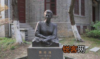 赛珍珠简介 赛珍珠生平介绍